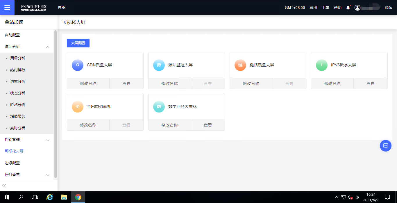 加速进化：网宿正式推出可编程CDN-边缘脚本