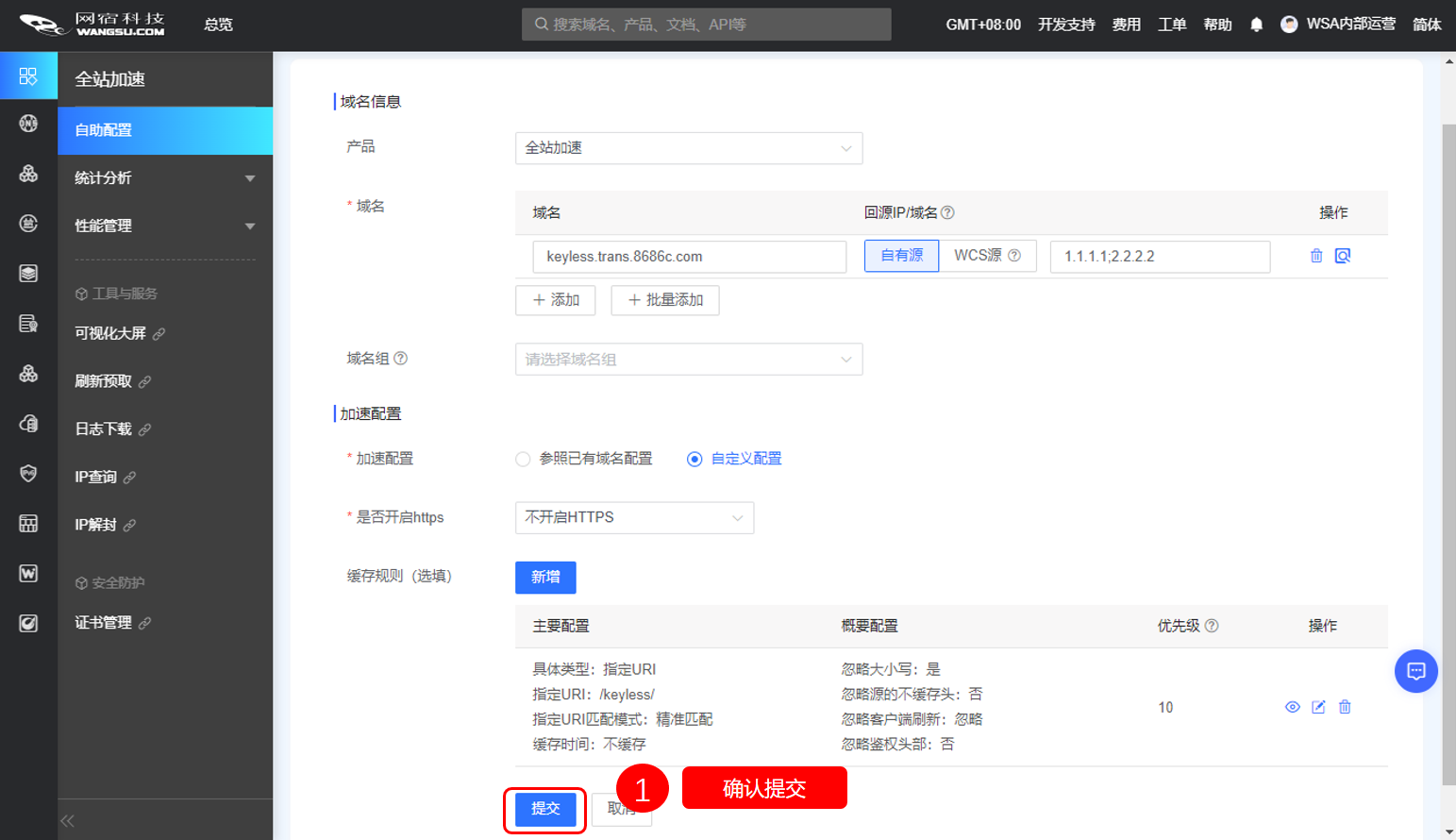 专注API安全 | 网宿升级API防线，实现精细化闭环安全管理