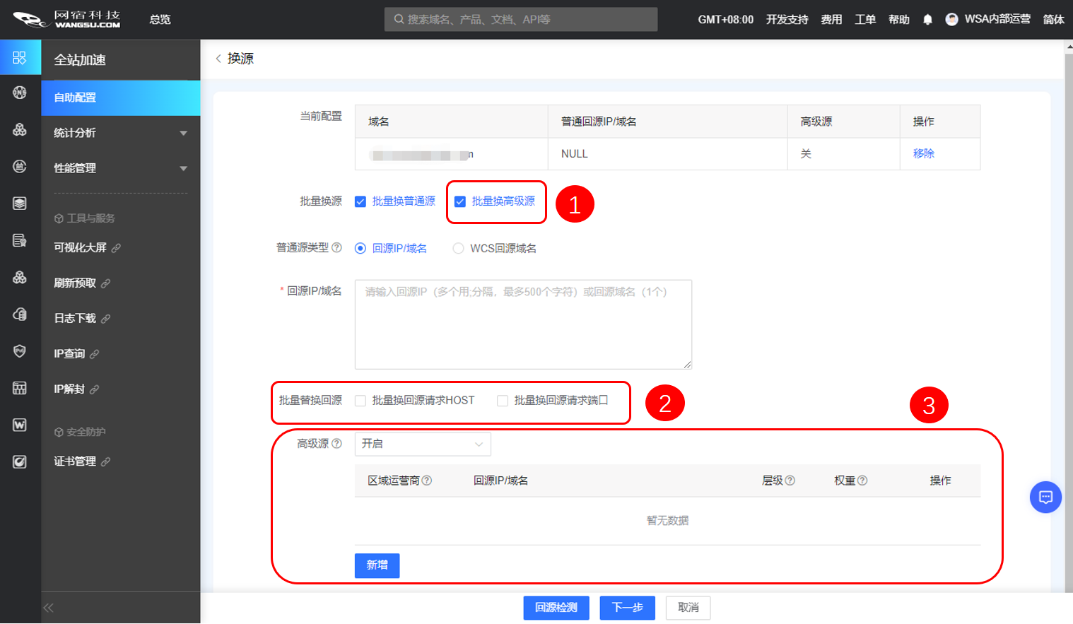 专注API安全 | 网宿升级API防线，实现精细化闭环安全管理