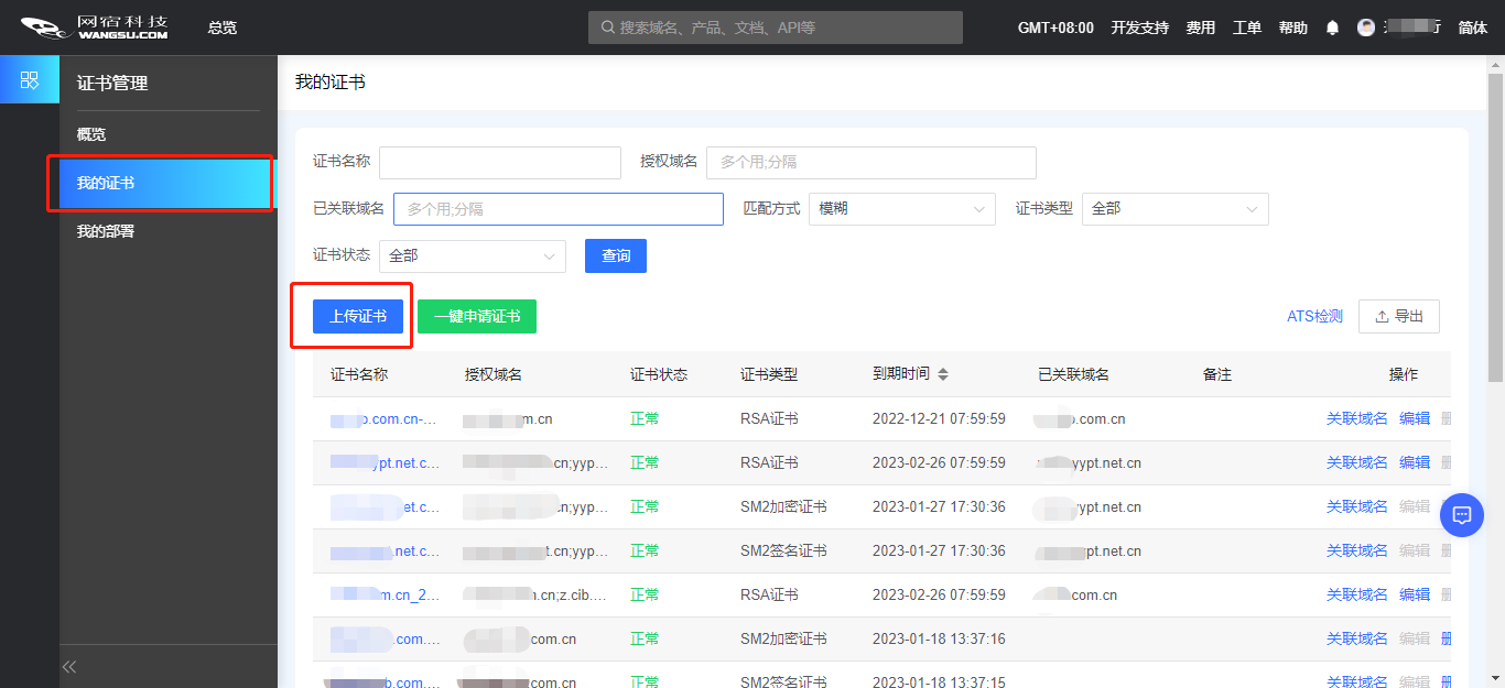 重新定义CDN | 网宿发布新一代可编程CDN Pro