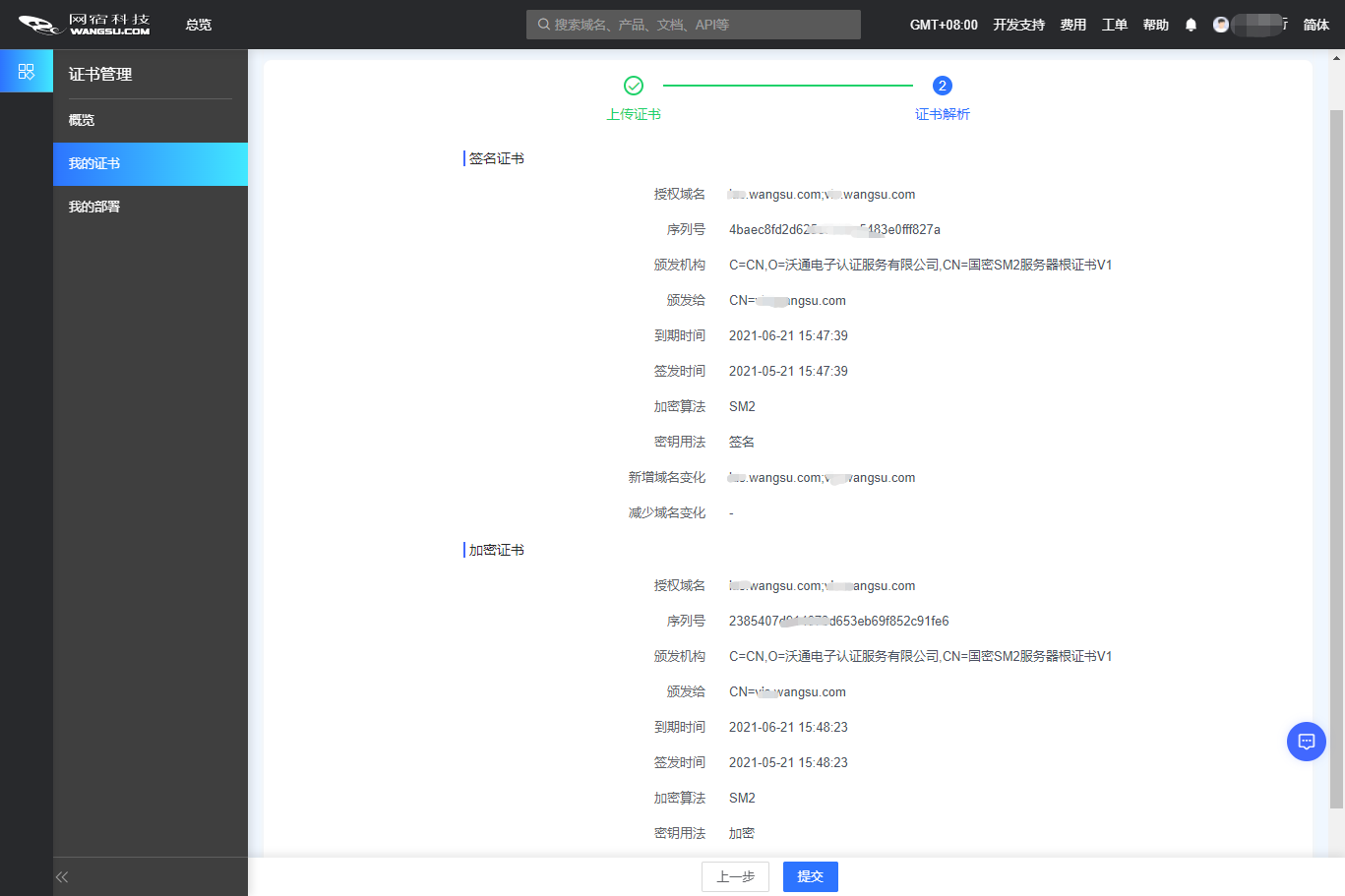 网宿QUIC：弱网环境下高性能传输的最佳方案