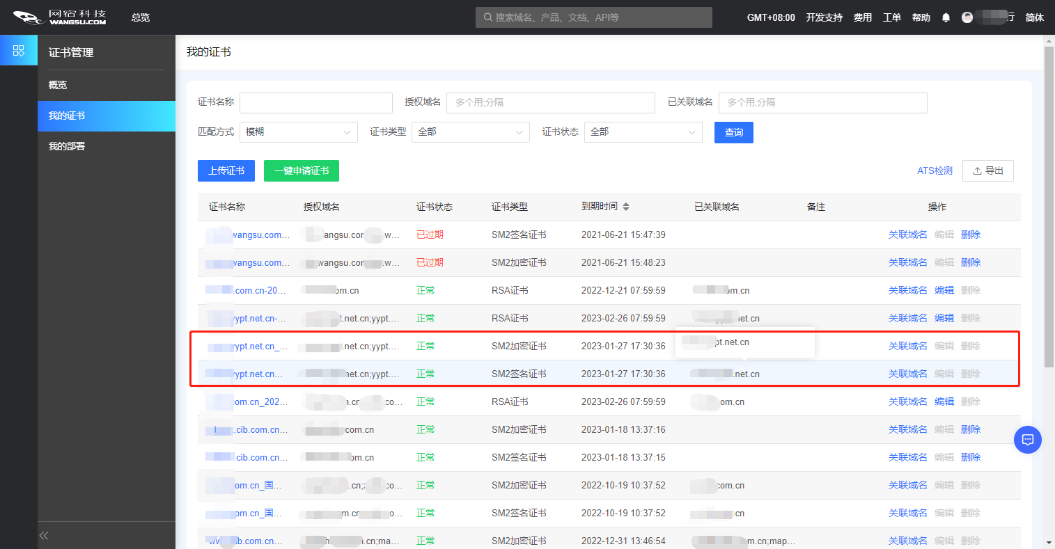 网宿科技前三季度净利润4.26亿元，同比增长142.85%