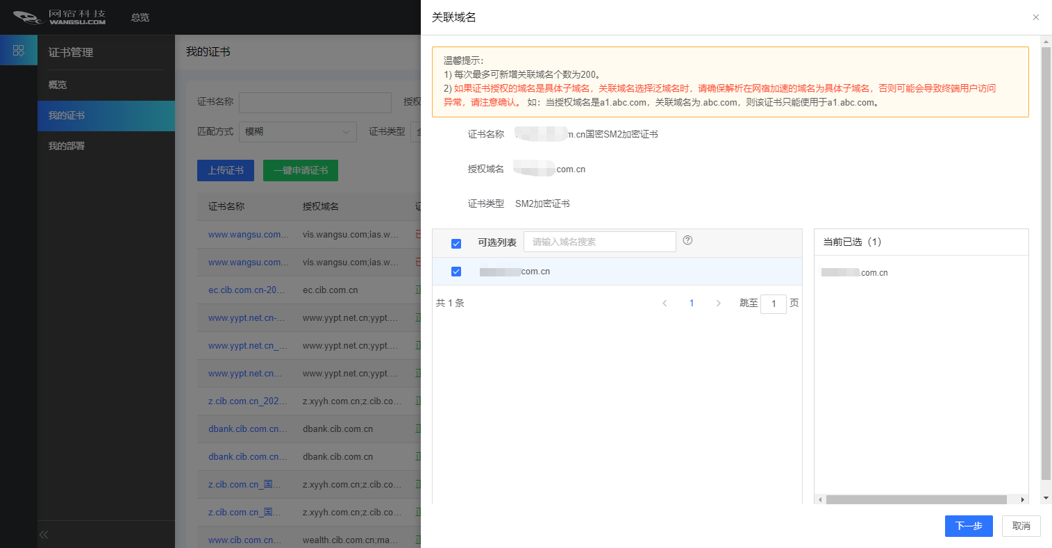 网宿科技前三季度净利润4.26亿元，同比增长142.85%