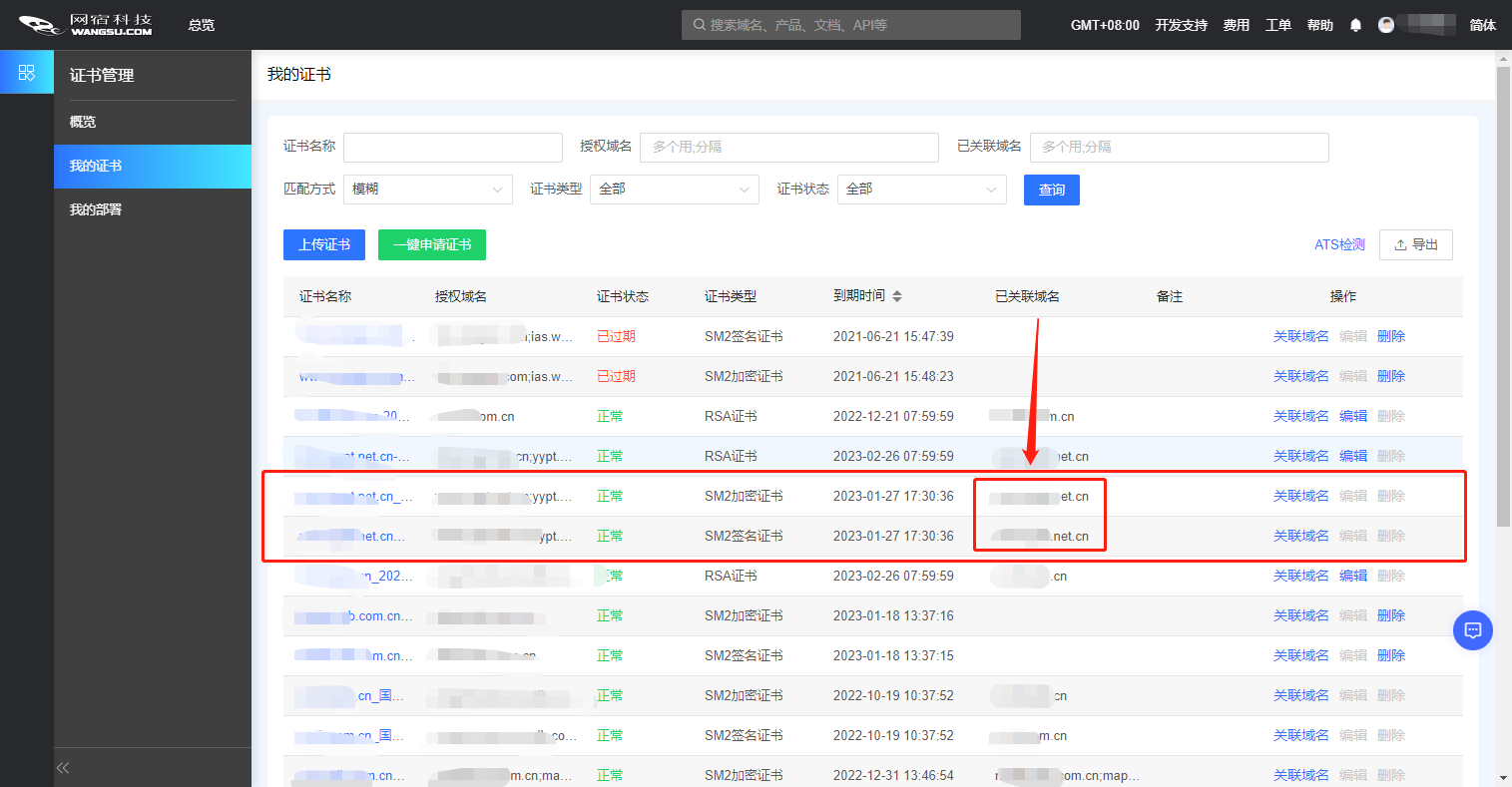 网宿科技前三季度净利润4.26亿元，同比增长142.85%