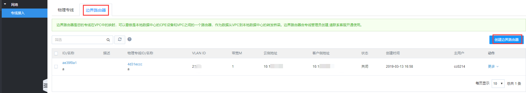 网宿科技爱心捐赠 谱写“蓝天下的至爱”
