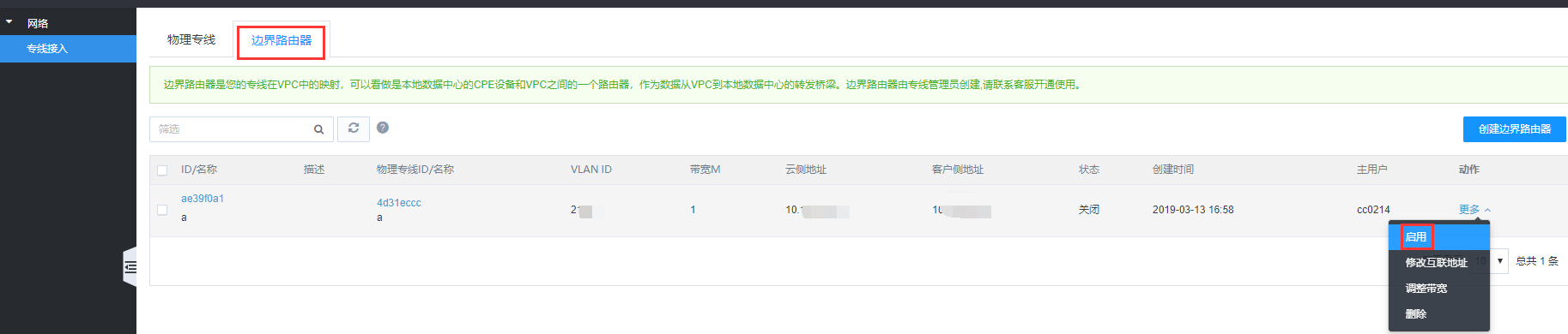 业界权威报告！网宿科技参编的《SD-WAN 2.0技术与产业发展白皮书》正式发布!