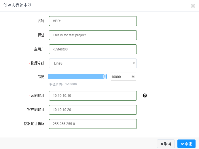 网宿科技爱心捐赠 谱写“蓝天下的至爱”