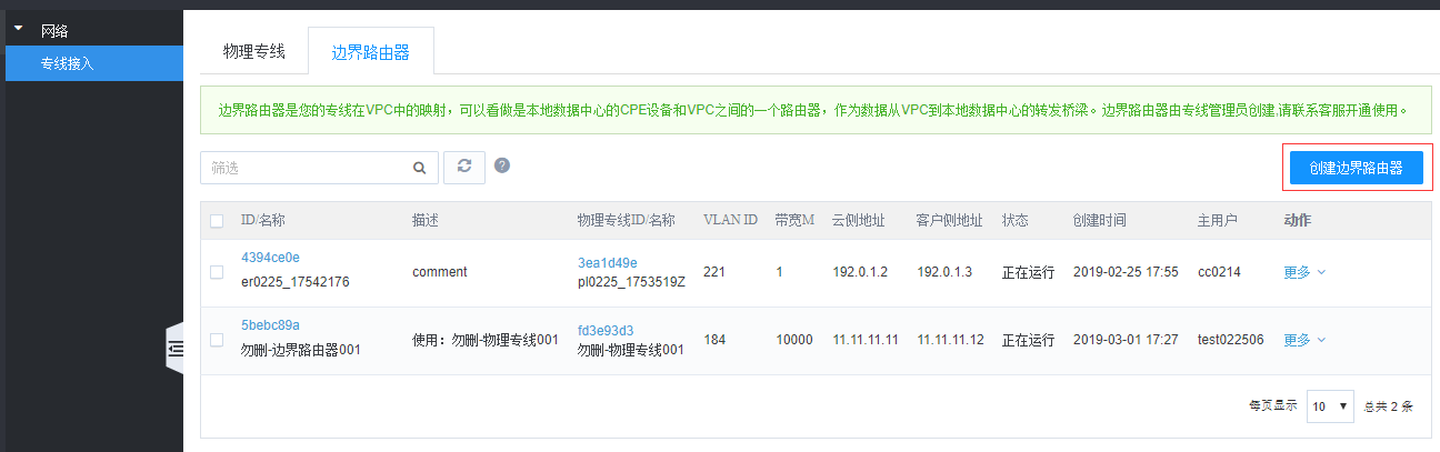 网宿科技爱心捐赠 谱写“蓝天下的至爱”