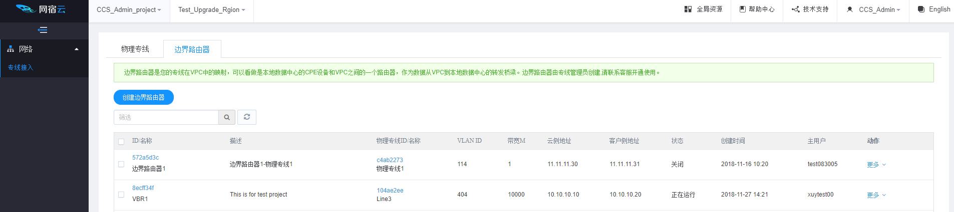 网宿零信任新品SecureLink正式发布 再加码远程办公
