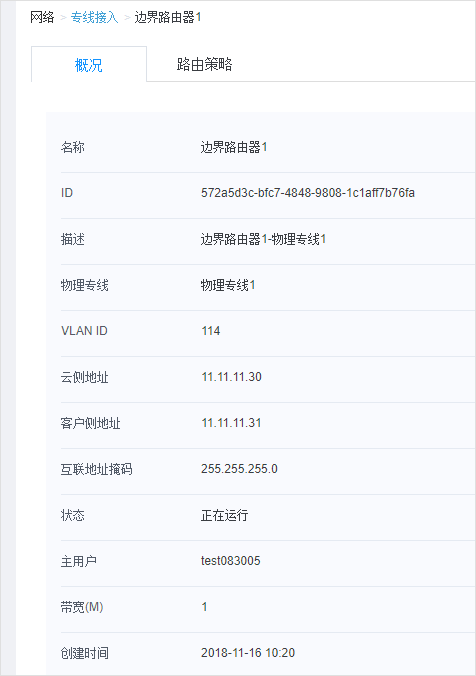 网宿科技前三季度净利润4.26亿元，同比增长142.85%