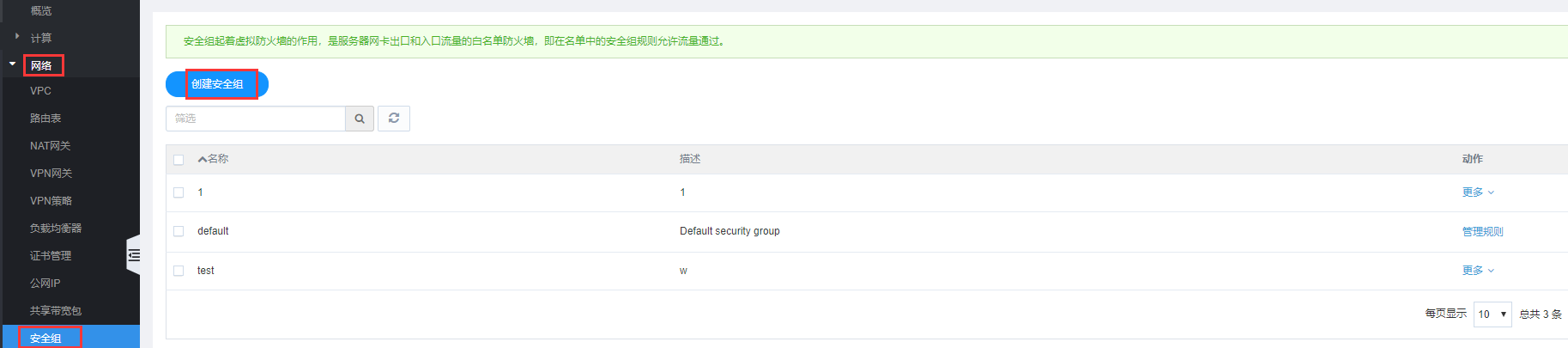 金融企业网站CDN应用浅谈