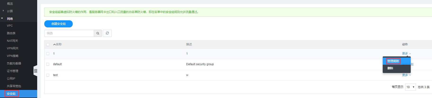 CDN如何实现文件推送
