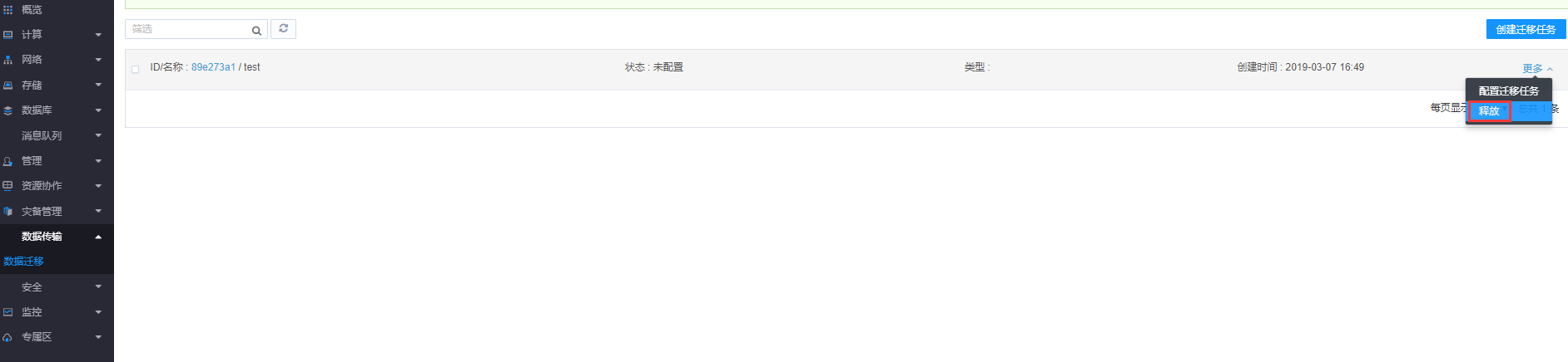 IPv6部署多重倒计时来临，您的网站准备好了吗？