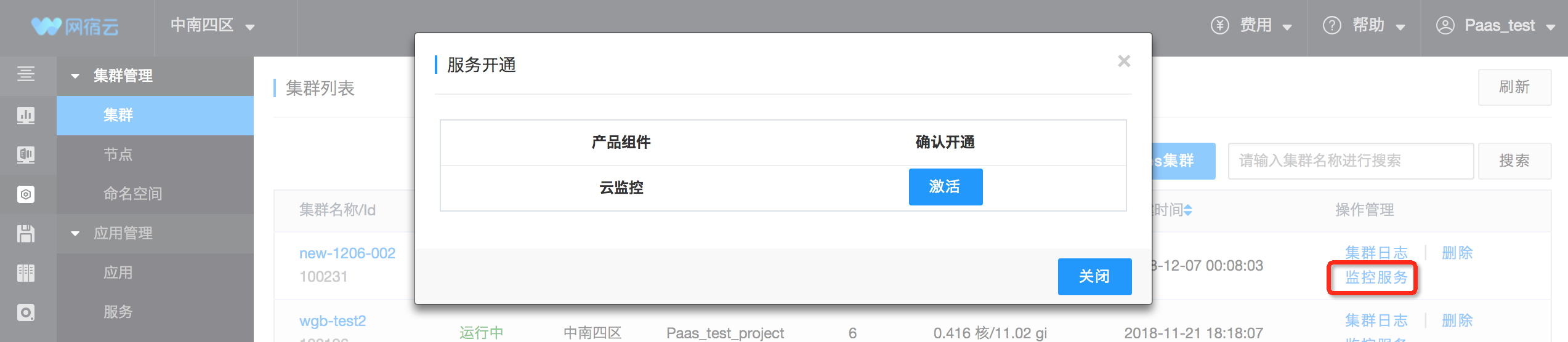 【漏洞预警】Gogs/Gitea远程代码执行漏洞 