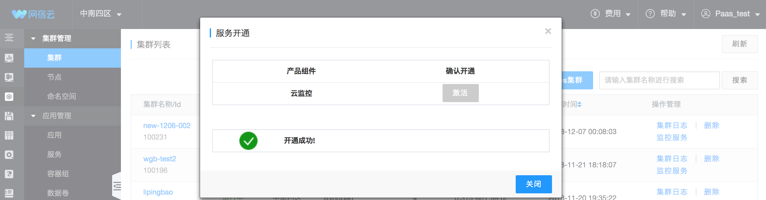 【漏洞预警】Gogs/Gitea远程代码执行漏洞 