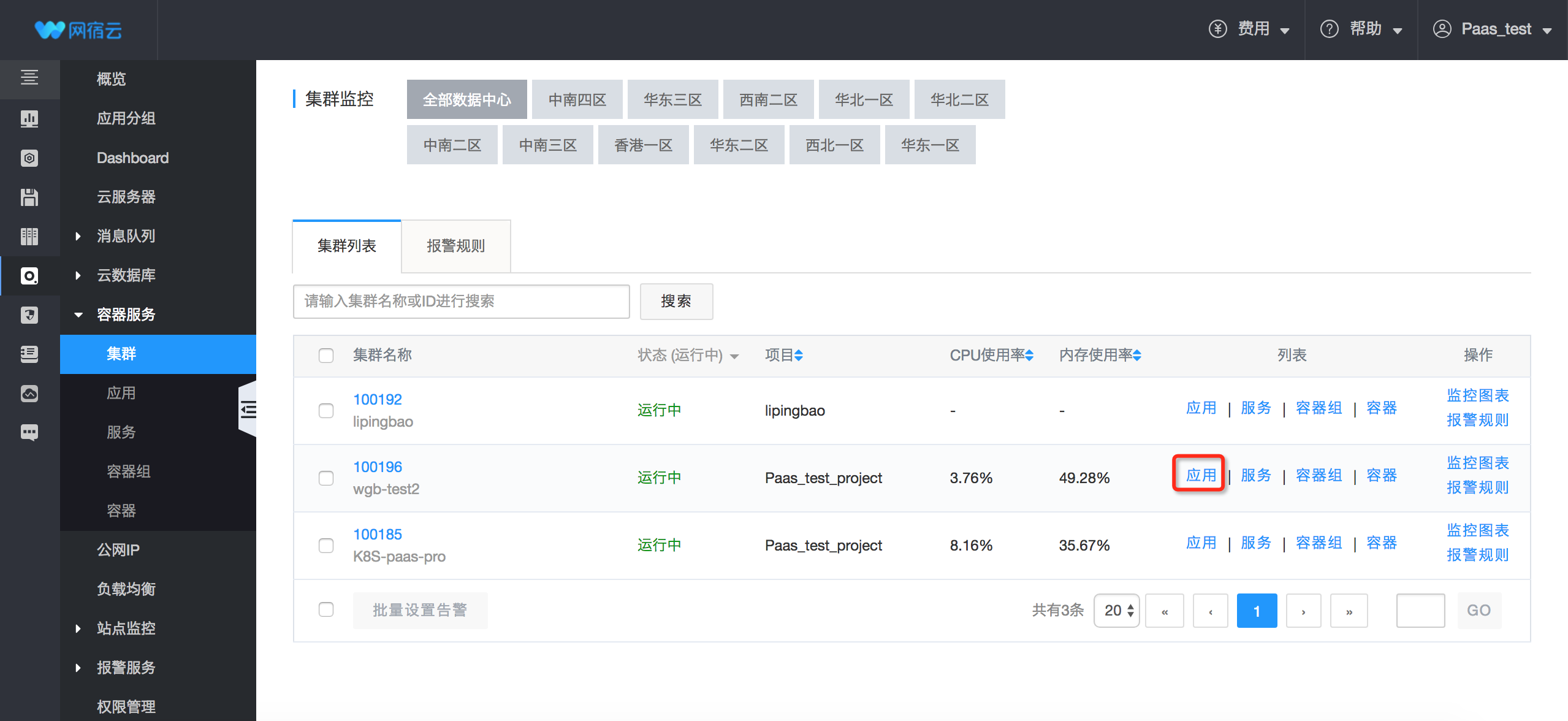 【漏洞预警】Gogs/Gitea远程代码执行漏洞 