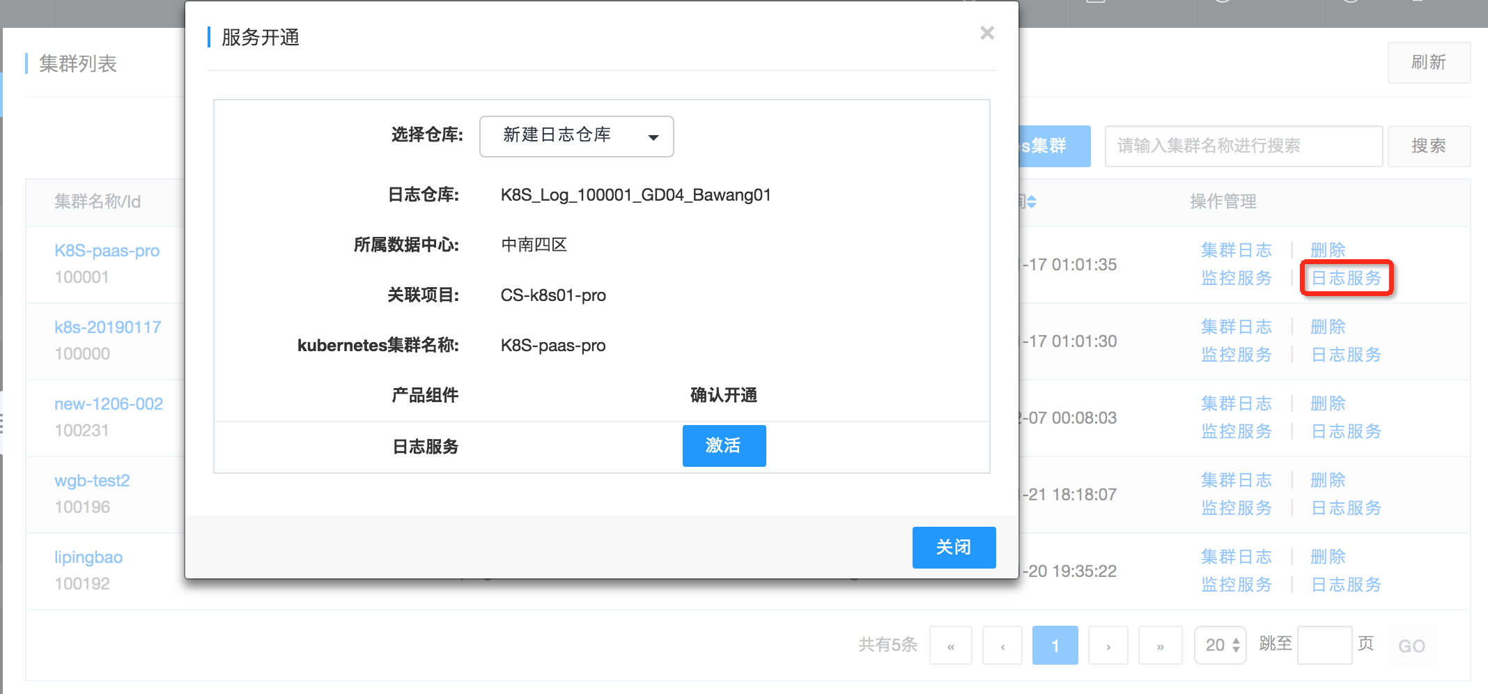 【漏洞预警】Gogs/Gitea远程代码执行漏洞 