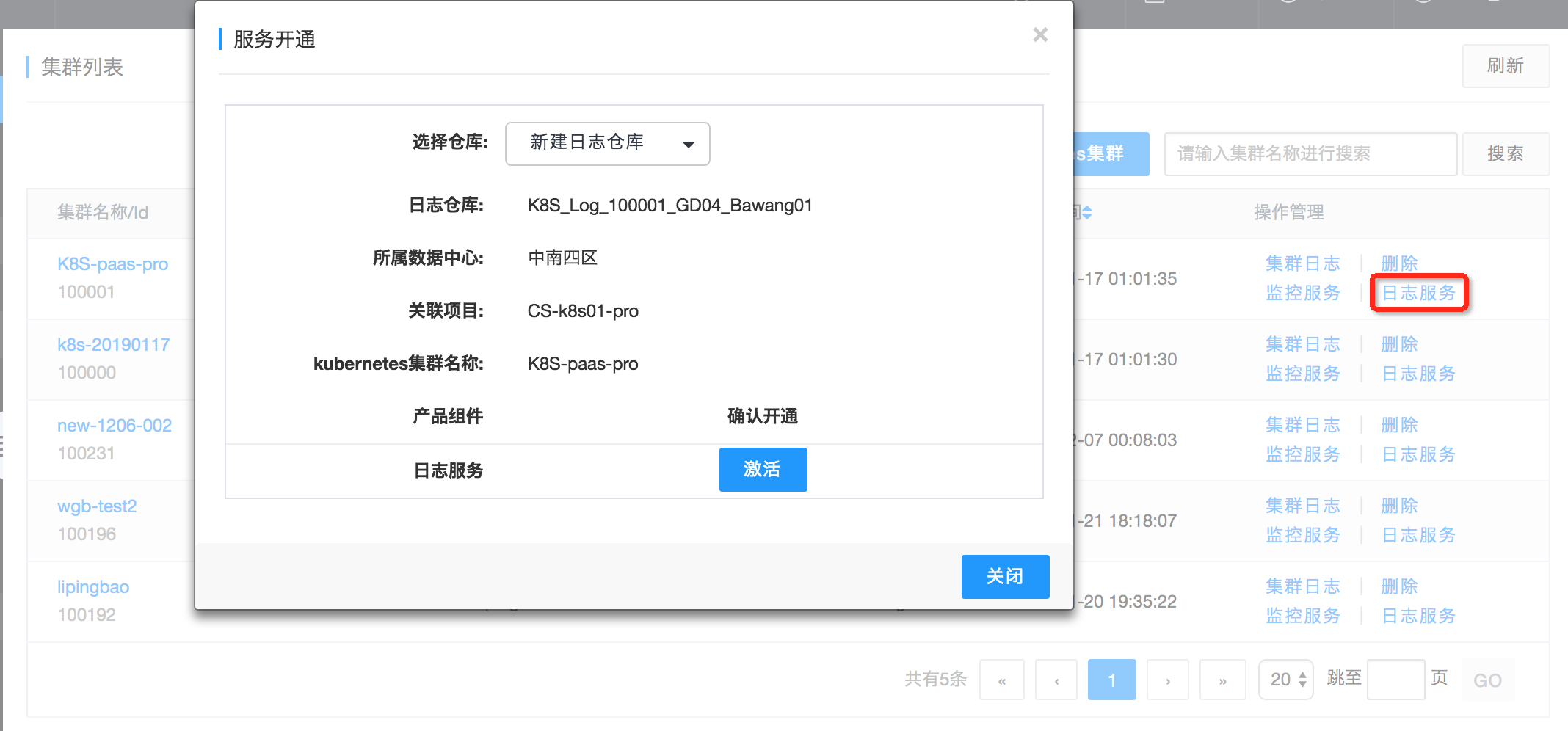 【攻击预警】“匿名者”卷土重来，国内多家金融机构成为目标 