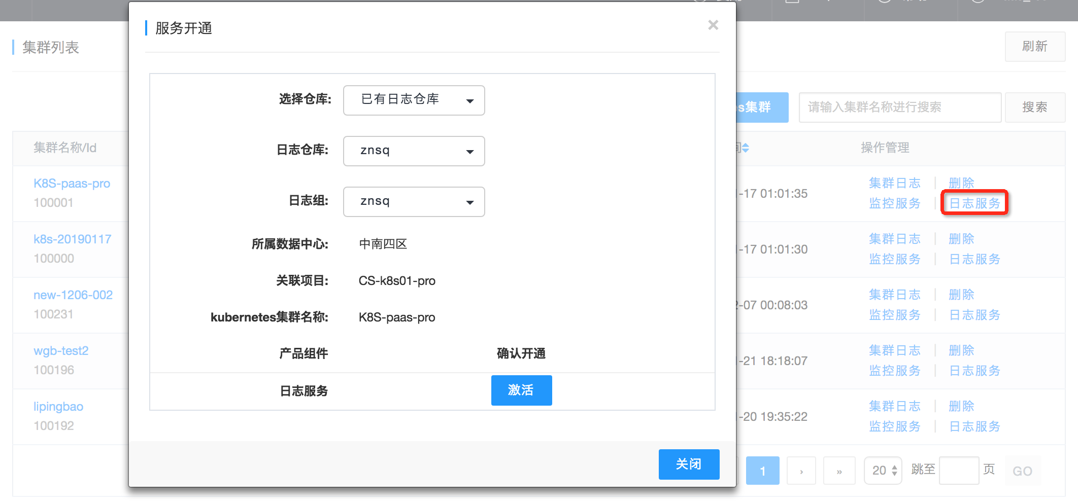【漏洞预警】Gogs/Gitea远程代码执行漏洞 