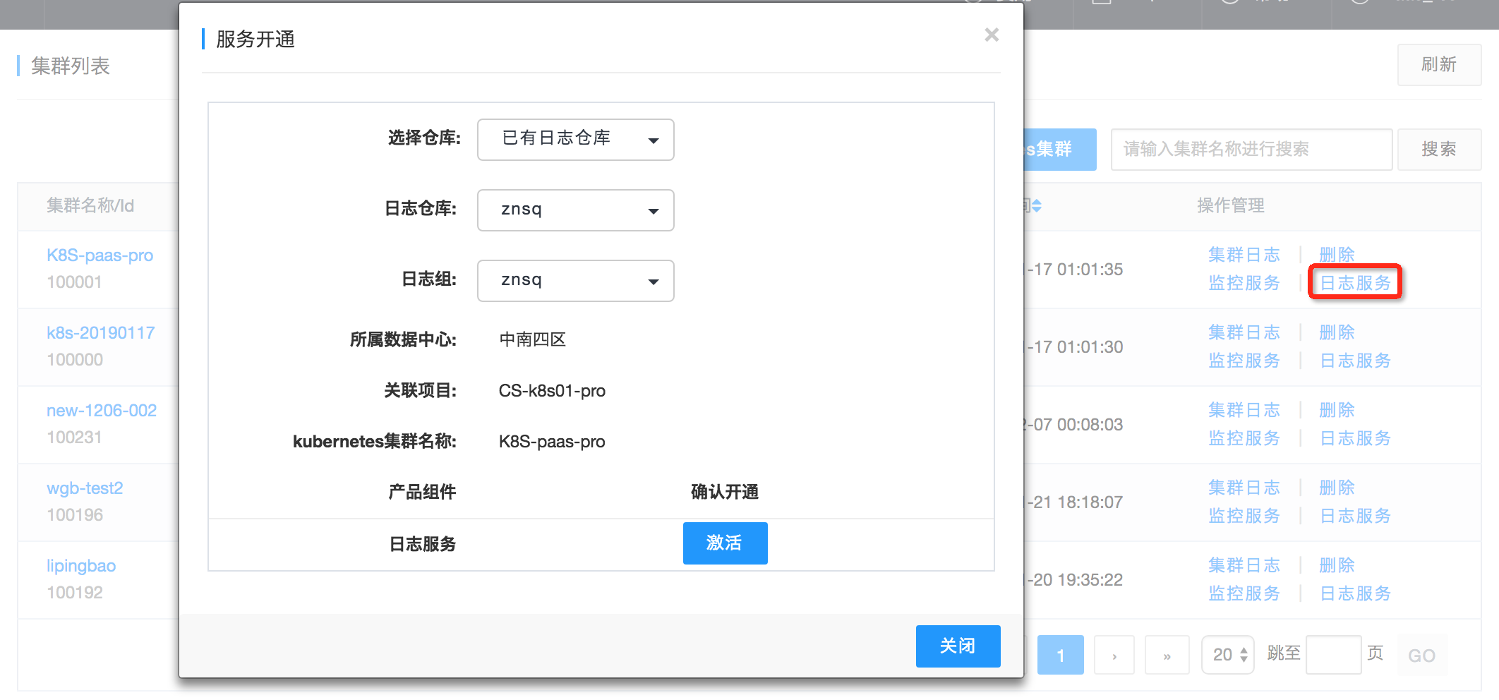 网宿科技副总裁孙孝思：持续优化IPv6服务质量