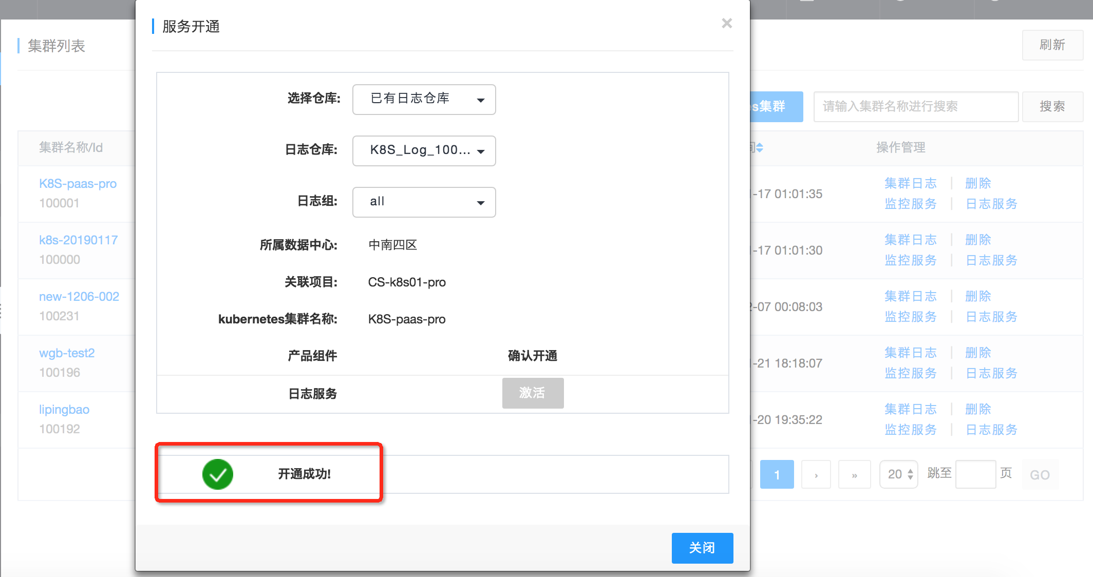 网宿科技副总裁孙孝思：持续优化IPv6服务质量