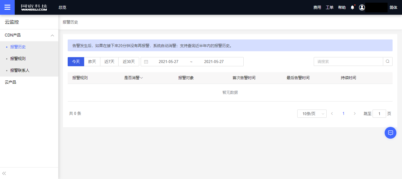 网宿科技2022年一季度营收12.32亿元，同比增长18.64%