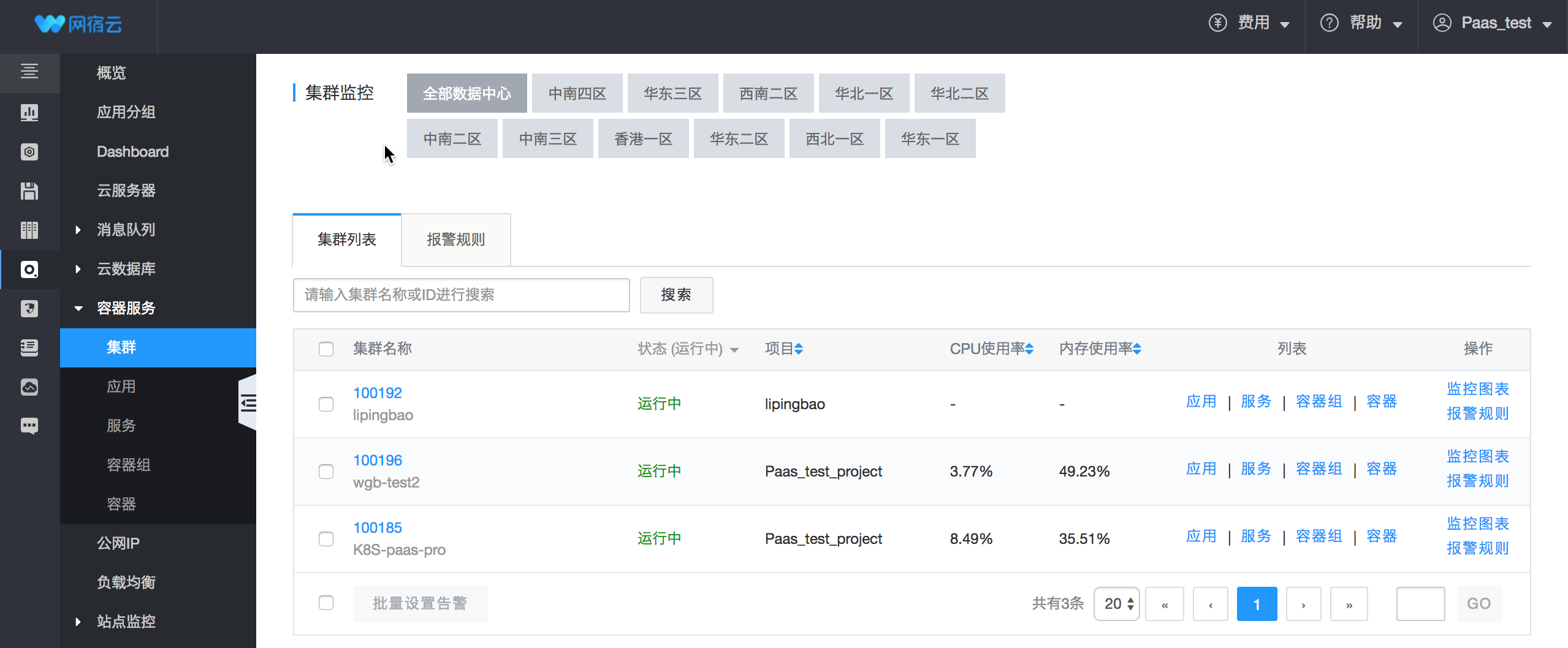 网宿科技前三季度净利润4.26亿元，同比增长142.85%