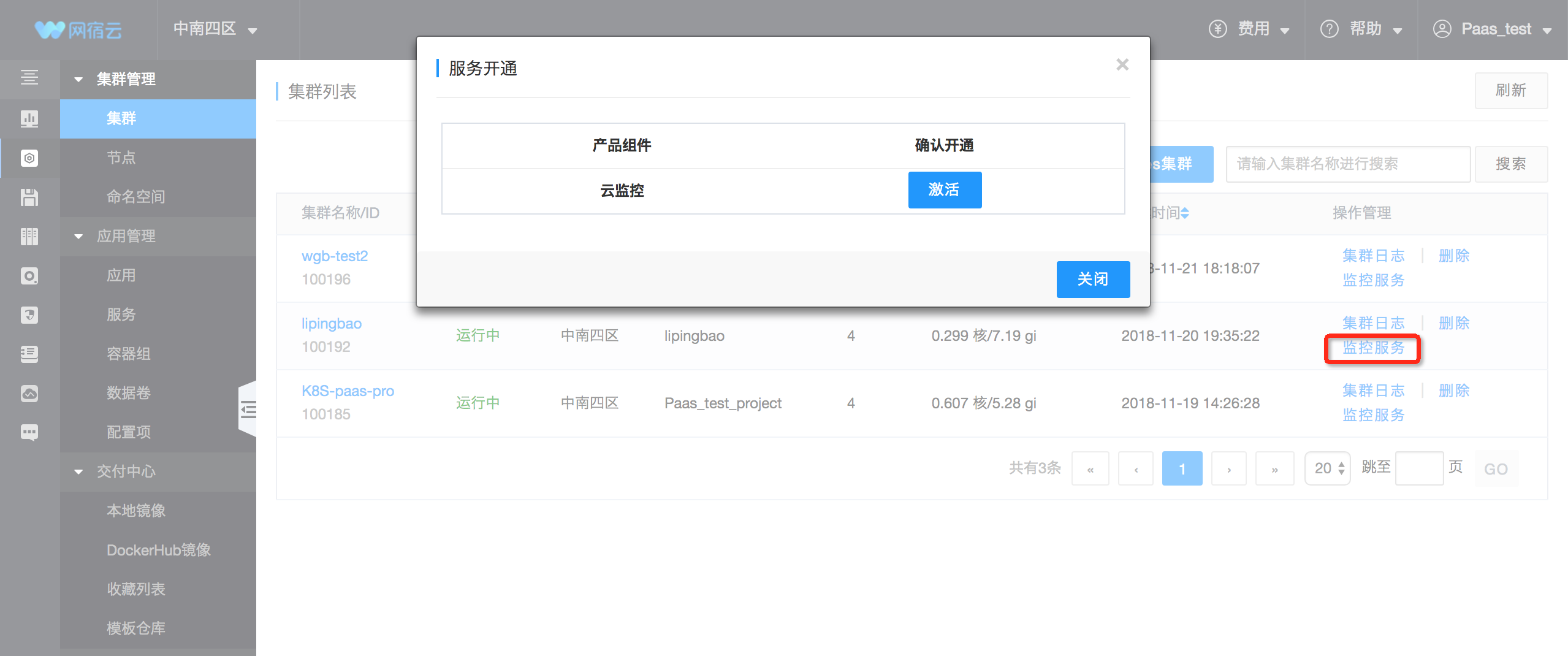 IPv6部署多重倒计时来临，您的网站准备好了吗？