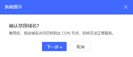 CDN如何实现文件推送