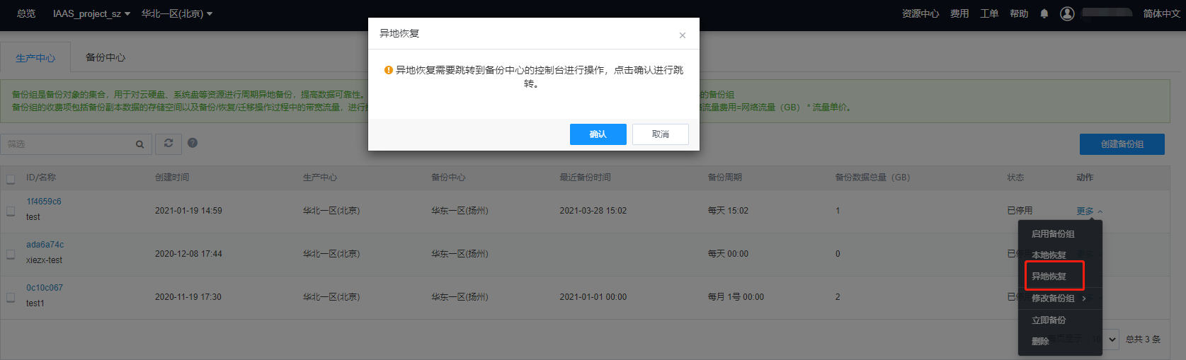 漏洞预警 | Fastjson反序列化高危漏洞处置公告