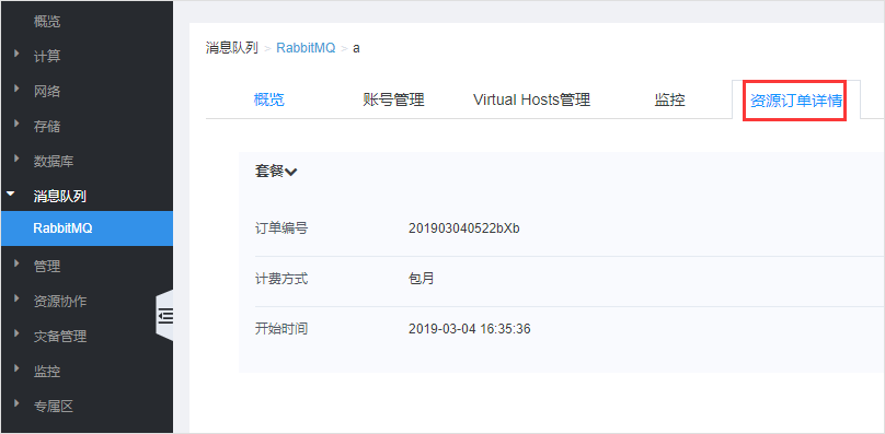 网宿科技董事长刘成彦：把握5G历史机遇 边缘计算助力产业发展
