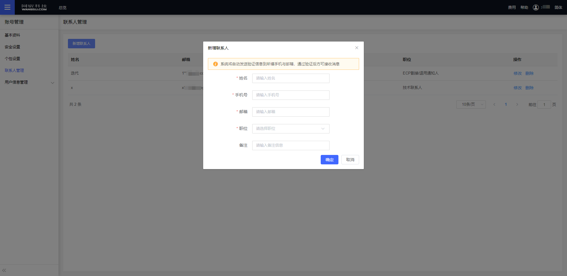 金融企业网站CDN应用浅谈