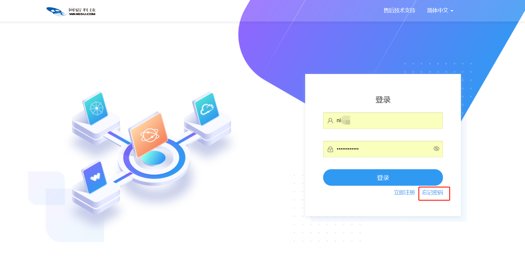 CDN如何实现文件推送