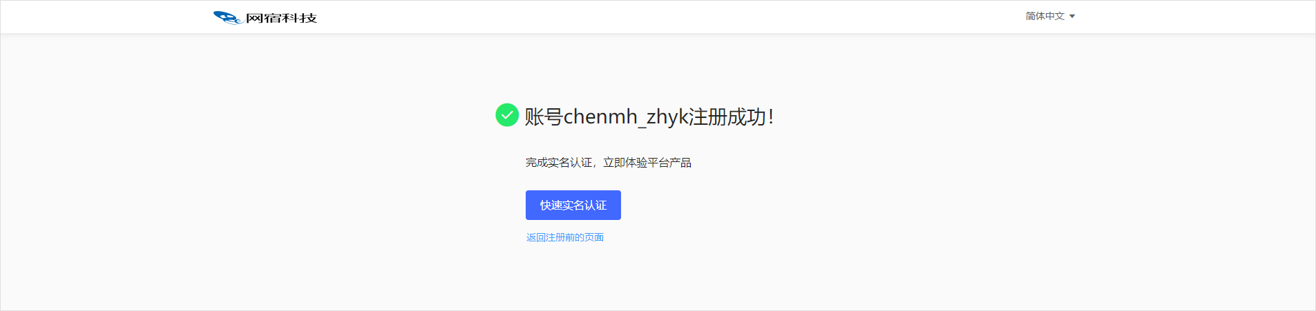 突破重围!网宿QUIC让出海业务“快”人一步