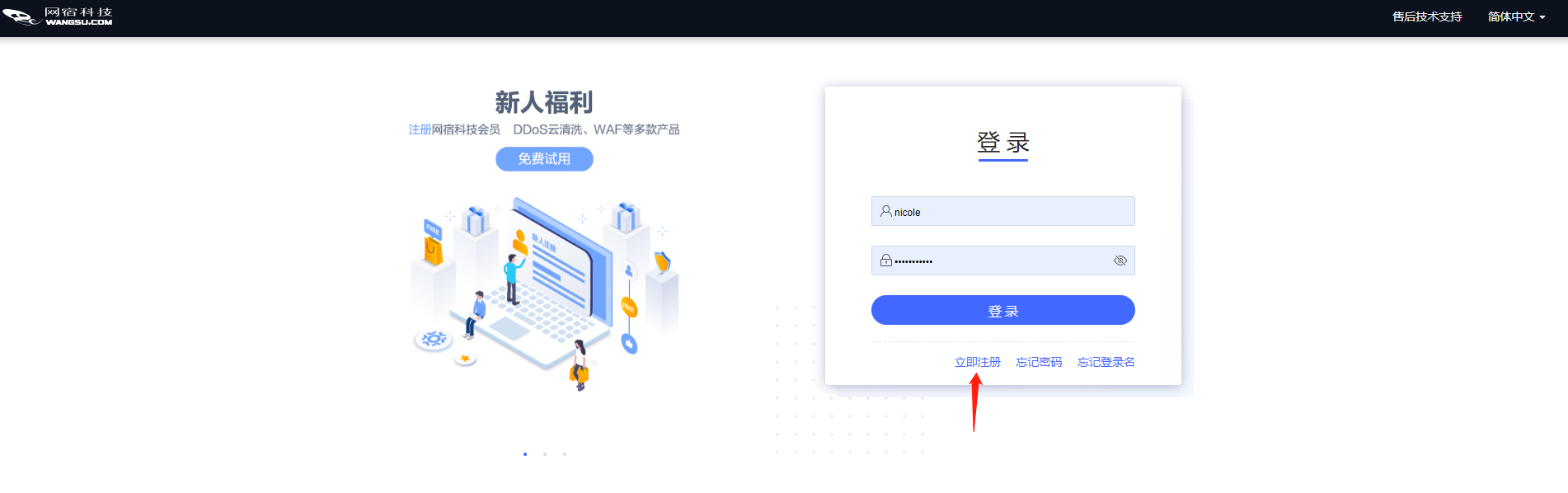 突破重围!网宿QUIC让出海业务“快”人一步
