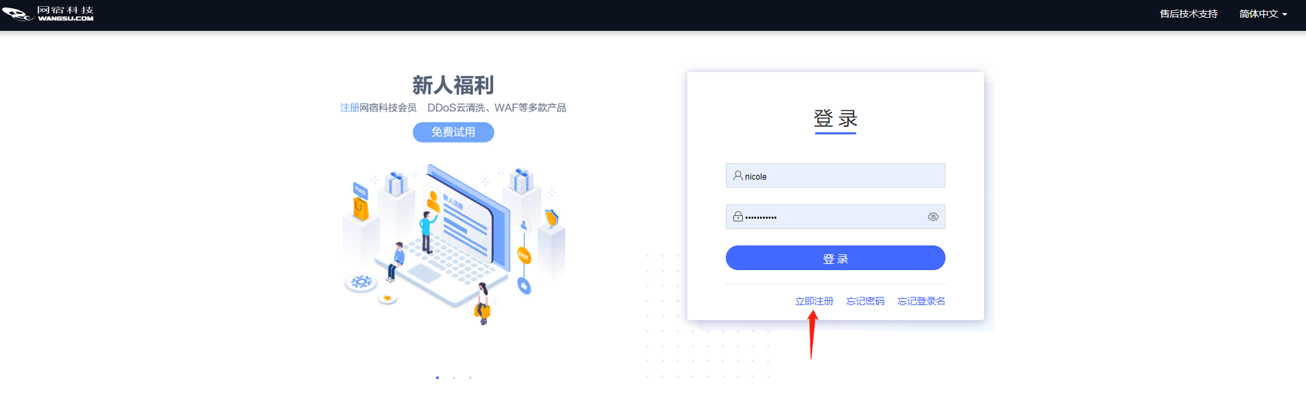 重新定义CDN | 网宿发布新一代可编程CDN Pro