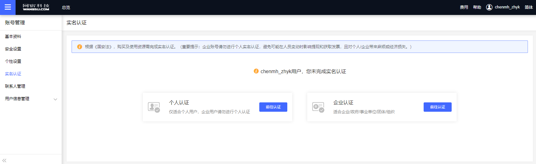 “碳中和”时代,看网宿如何以科技助力低碳