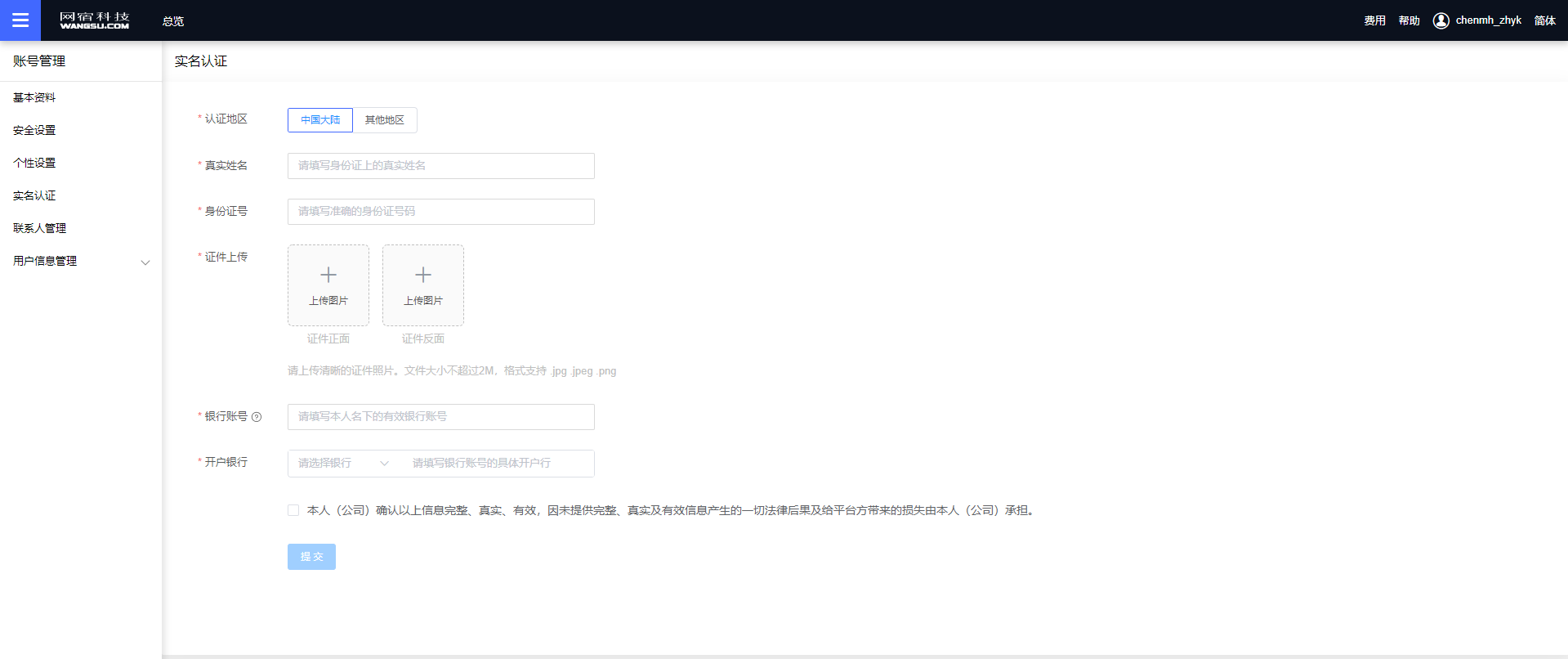 “碳中和”时代,看网宿如何以科技助力低碳