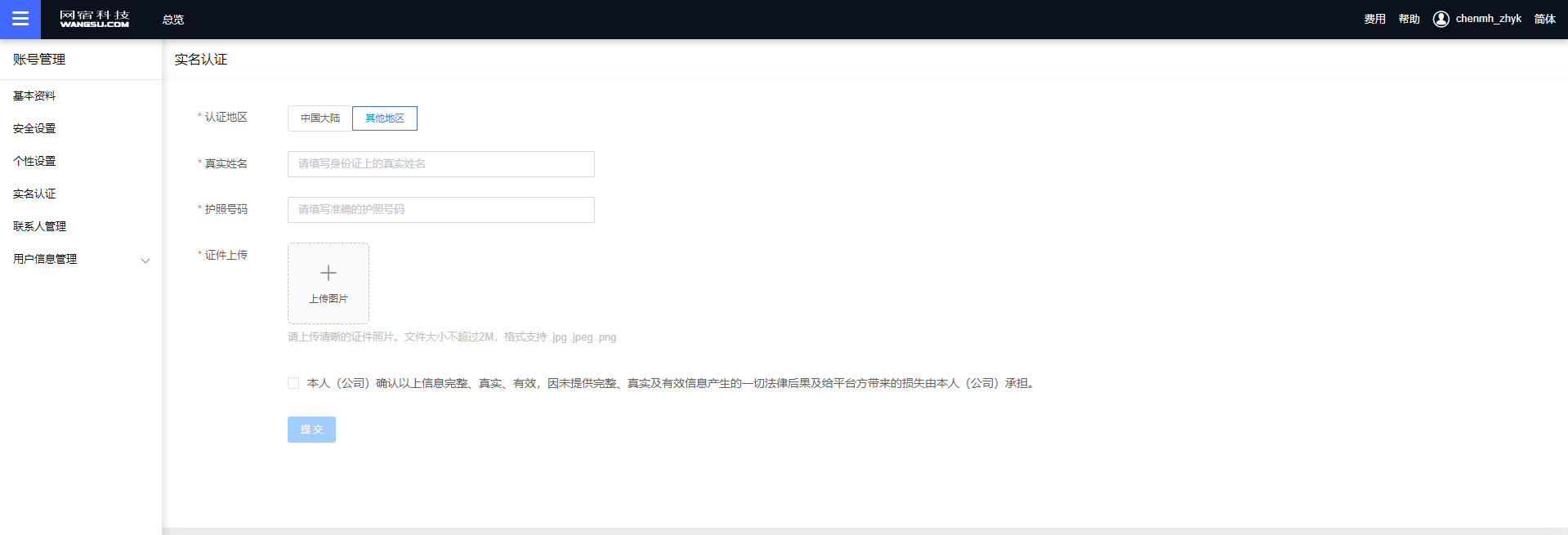 “碳中和”时代,看网宿如何以科技助力低碳