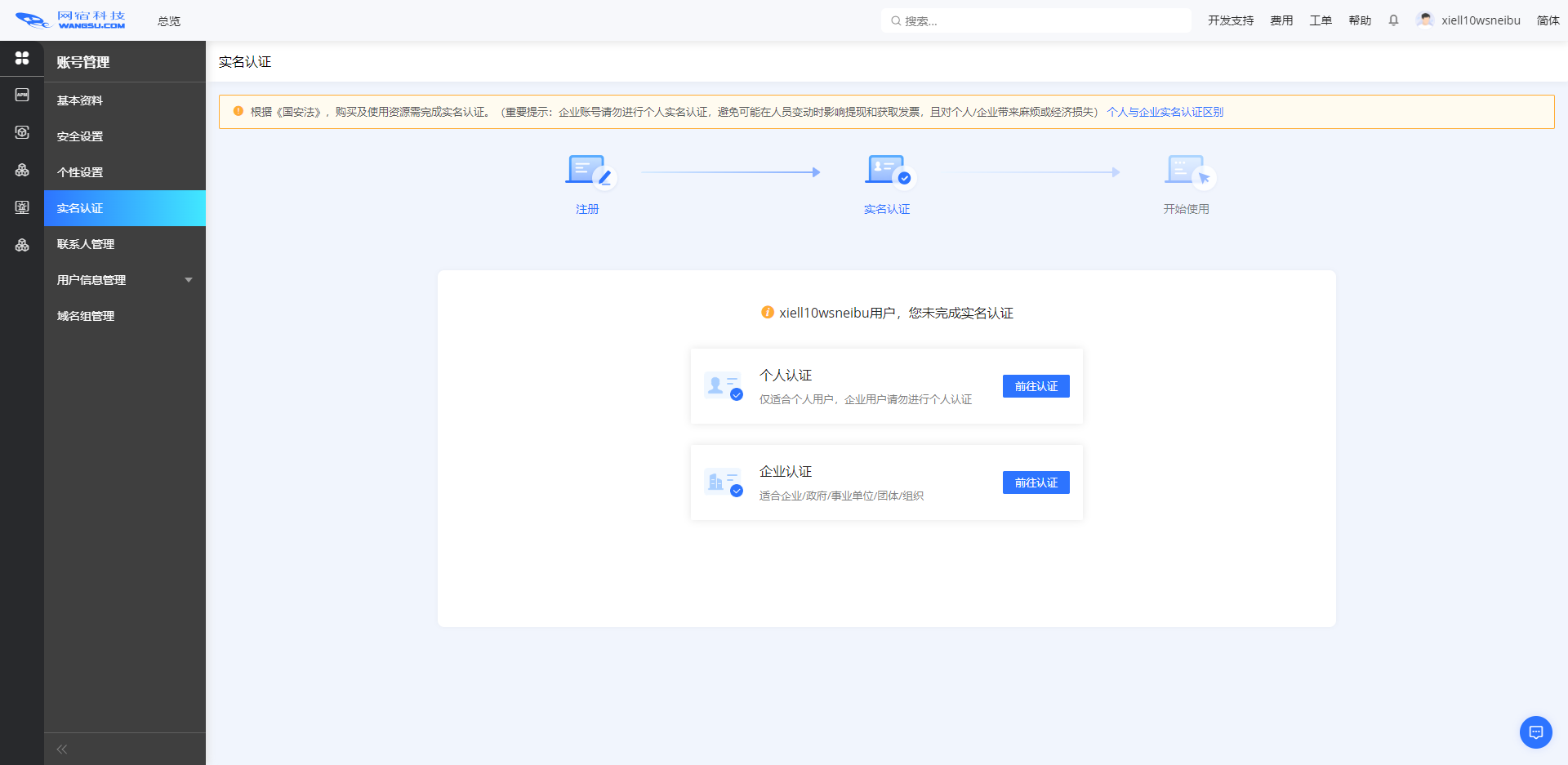 网宿零信任新品SecureLink正式发布 再加码远程办公