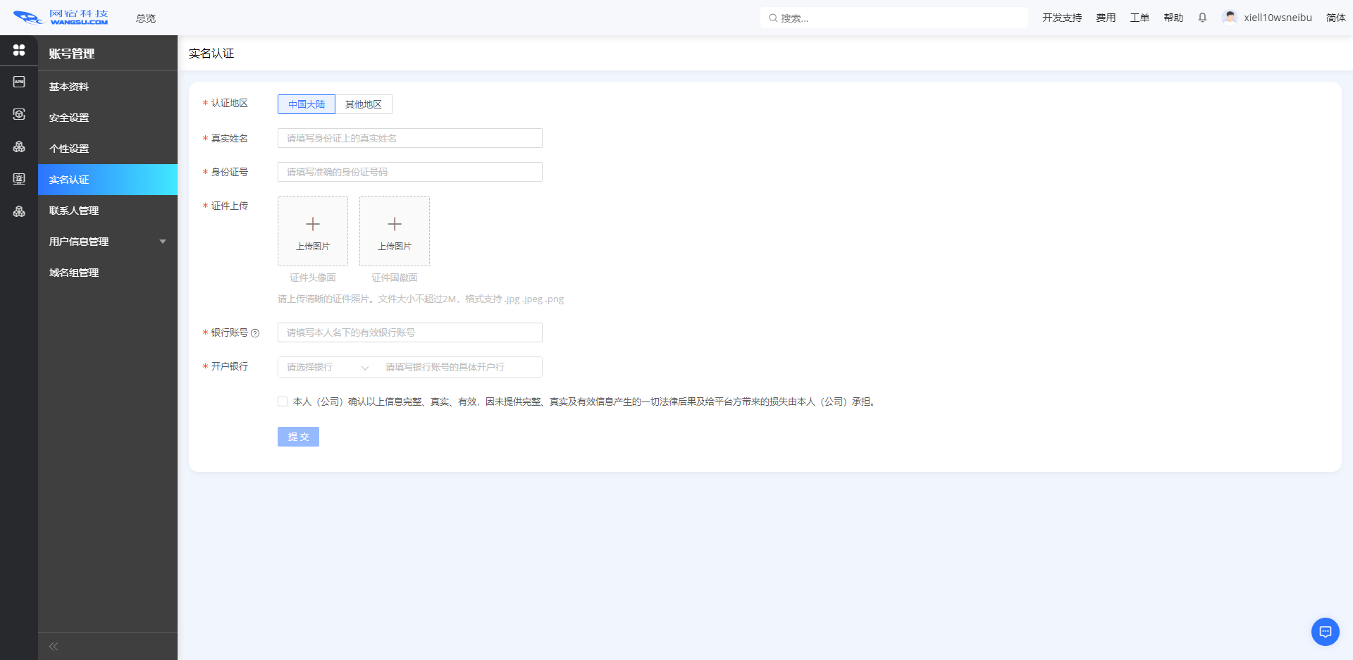 网宿零信任新品SecureLink正式发布 再加码远程办公
