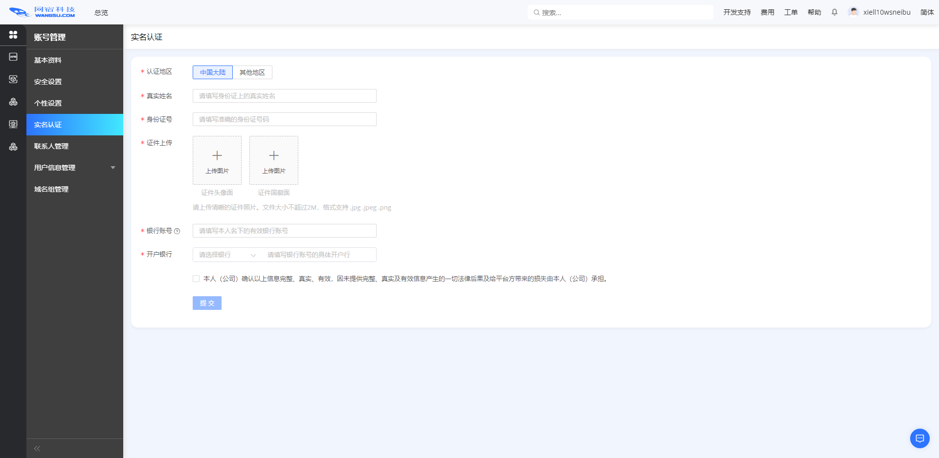 网宿亮相中国数字化创新博览会，赋能智慧医药新发展