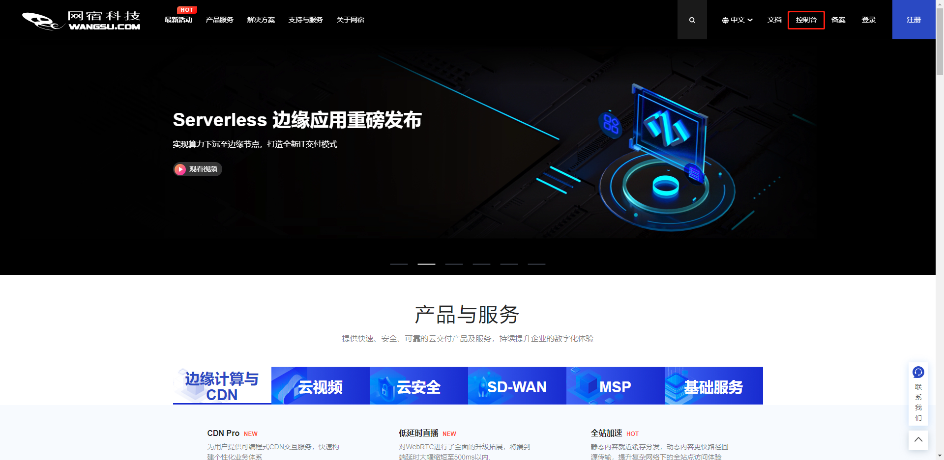 最具潜力边缘计算企业！网宿科技再获认可