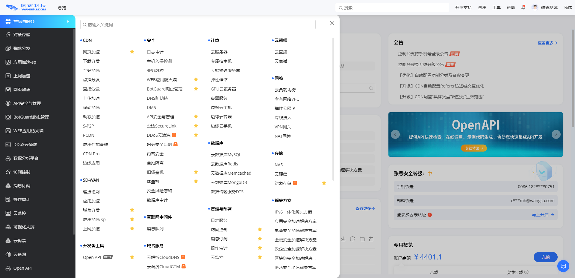 中国品牌日丨网宿科技获百亿级品牌价值评估