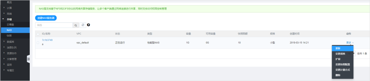 最具潜力边缘计算企业！网宿科技再获认可
