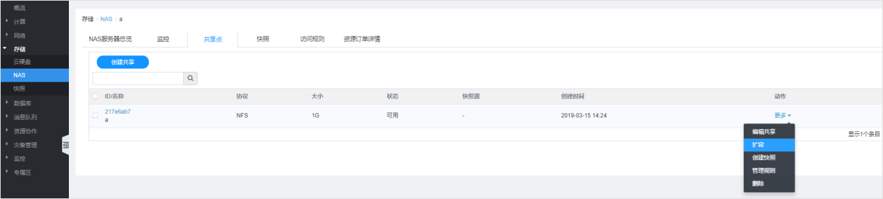 网宿科技董事长刘成彦:把握5G历史机遇 边缘计算助力产业发展