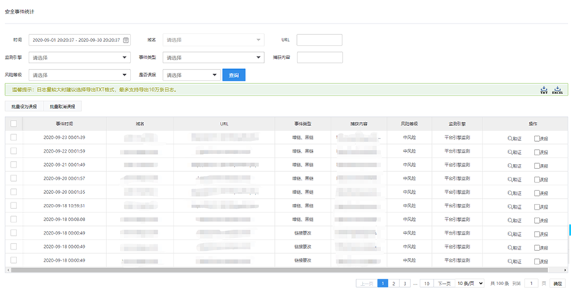 网宿科技前三季度净利润4.26亿元，同比增长142.85%