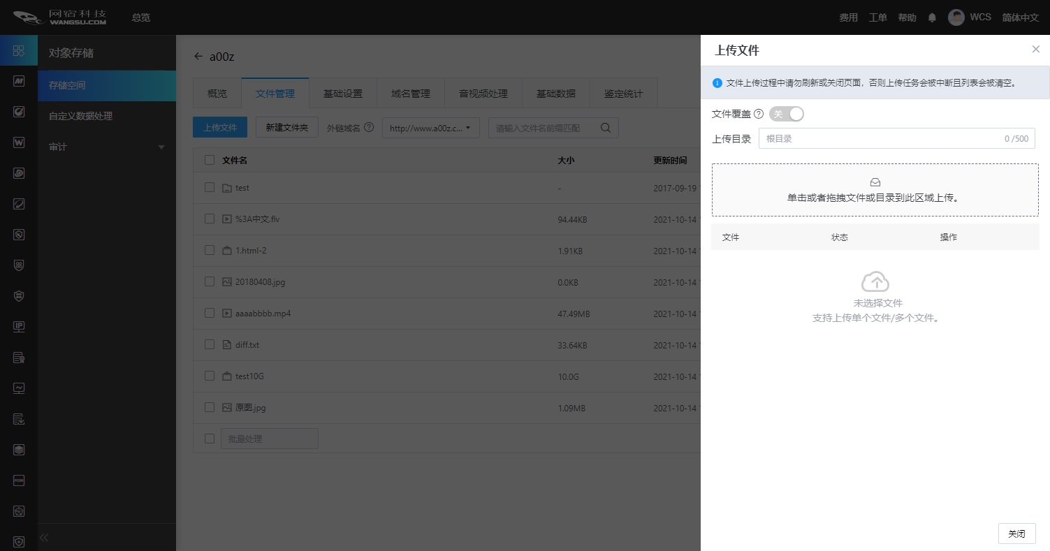 HTTP/3重磅来袭! 网宿QUIC全平台率先升级,比快更快!
