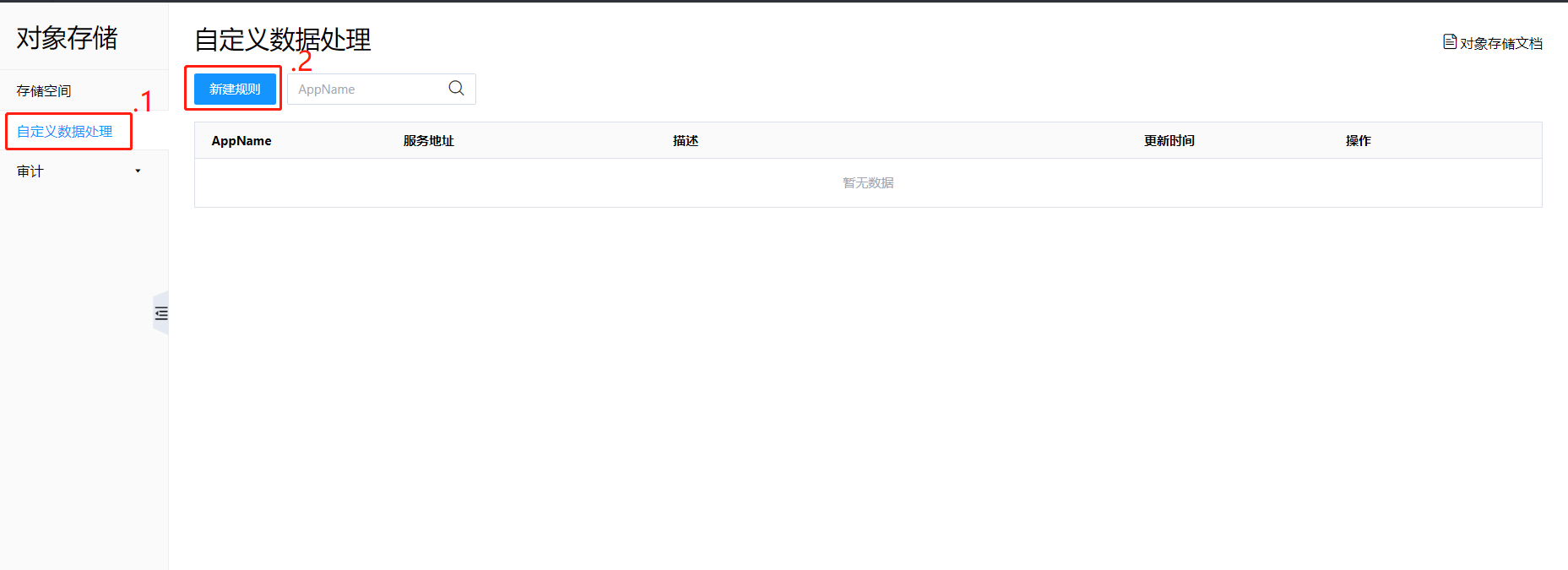 Account Security Enhancement Notification