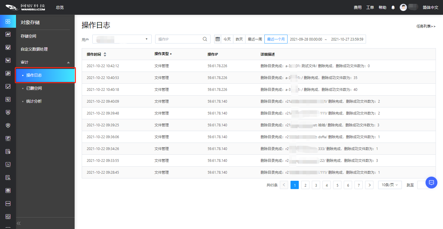 网宿科技爱心捐赠 谱写“蓝天下的至爱”